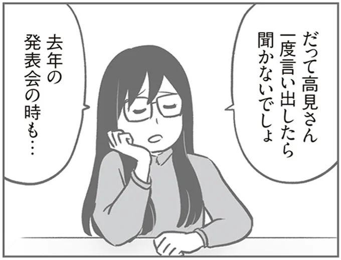 去年の発表会の時も…