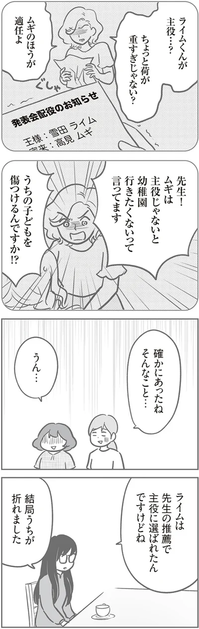 結局うちが折れました