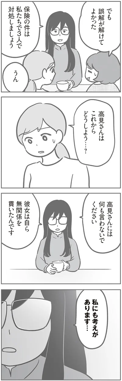 何も言わないでください