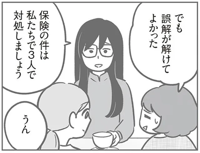 何が本当で、誰を信じたらいいかわからなくて。やっと解けたママ友の誤解／犯人は私だけが知っている(20)