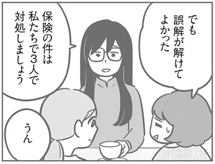 何が本当で、誰を信じたらいいかわからなくて。やっと解けたママ友の誤解／犯人は私だけが知っている(20)