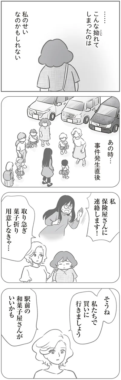 事件発生直後