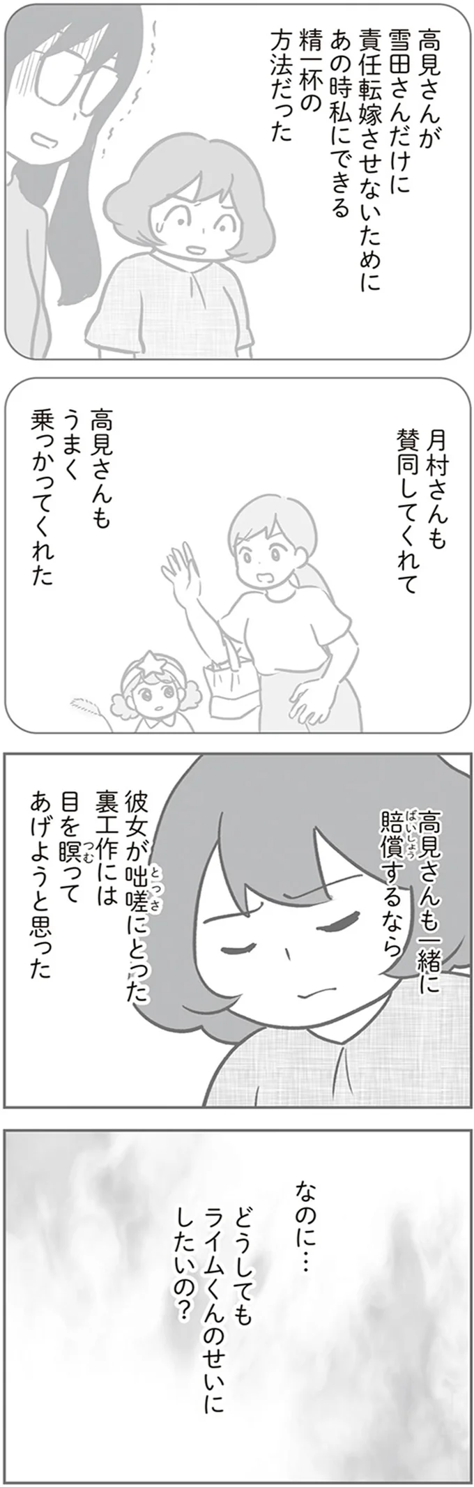 賛同してくれて
