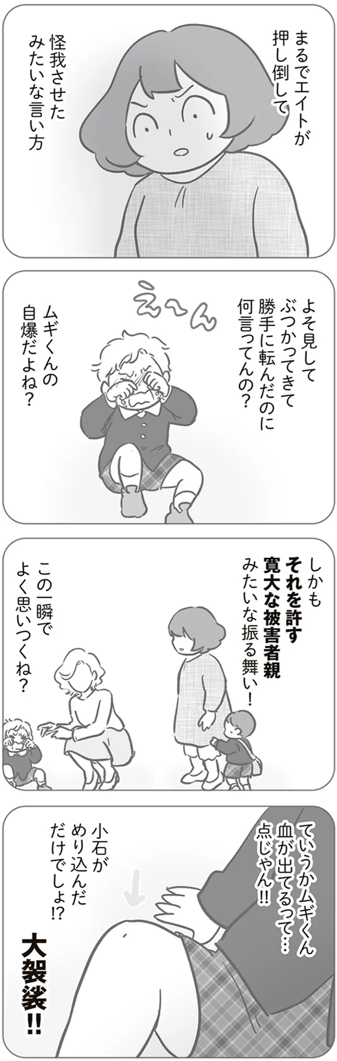 よく思いつくね？