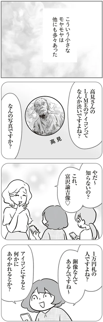 銅像なんてあるんですね～