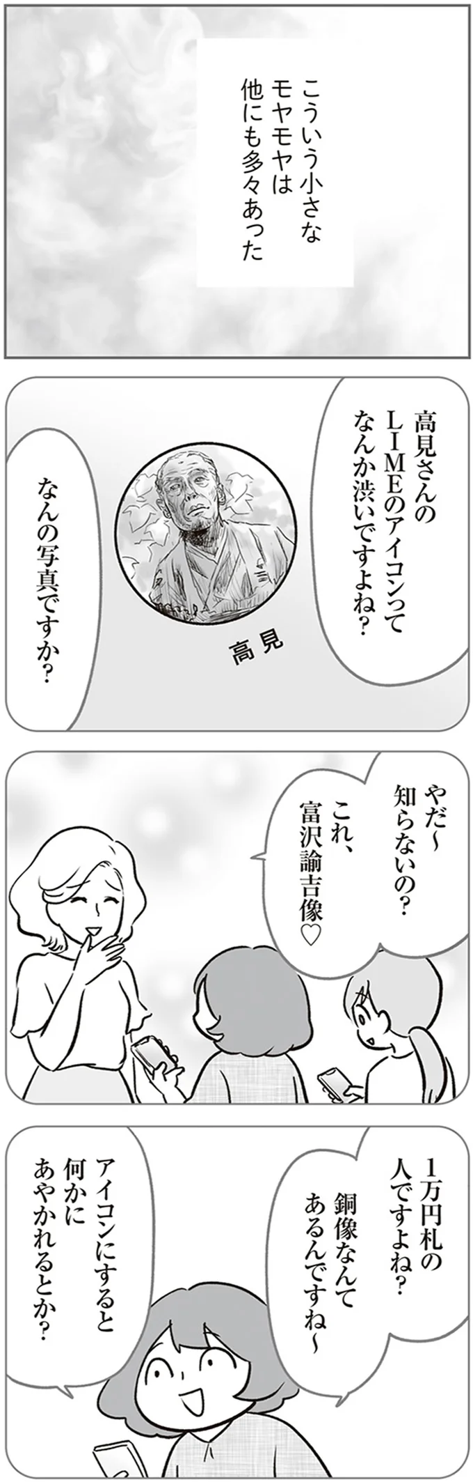 銅像なんてあるんですね～