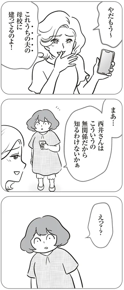 こういうの無関係だから