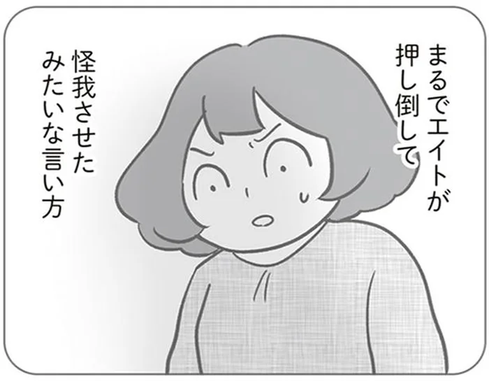 演技や嘘ばかり…そもそもずっと前から嫌いだったママ友／犯人は私だけが知っている(22)