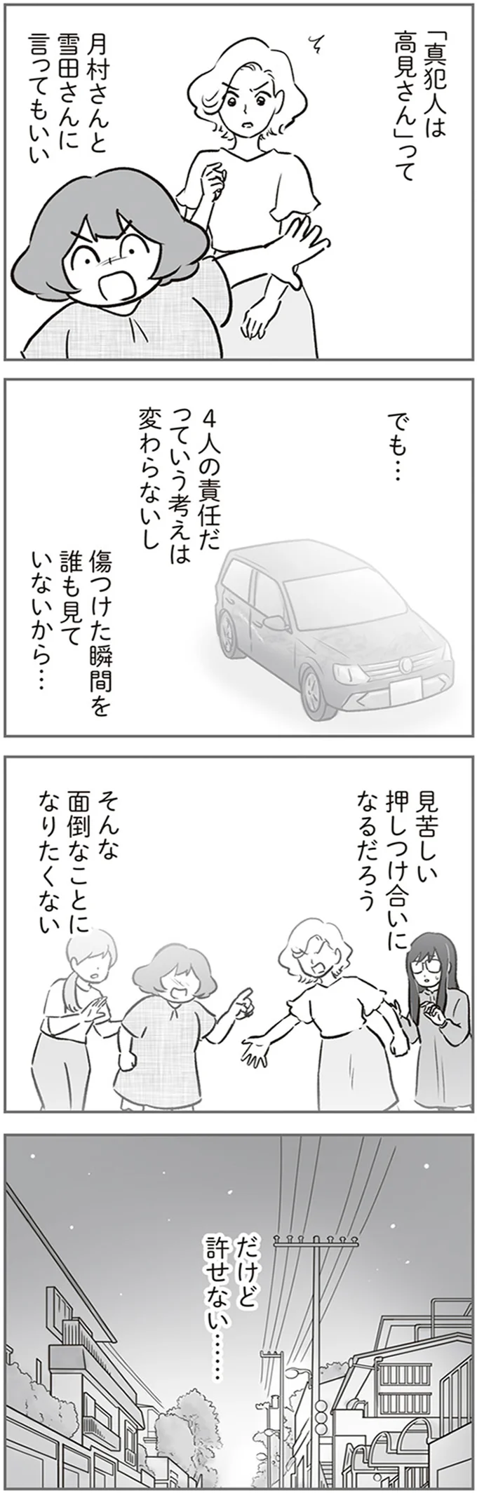 面倒なことになりたくない
