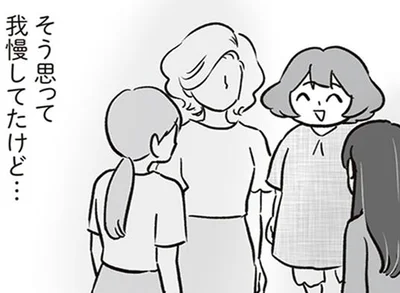我慢してたけど…