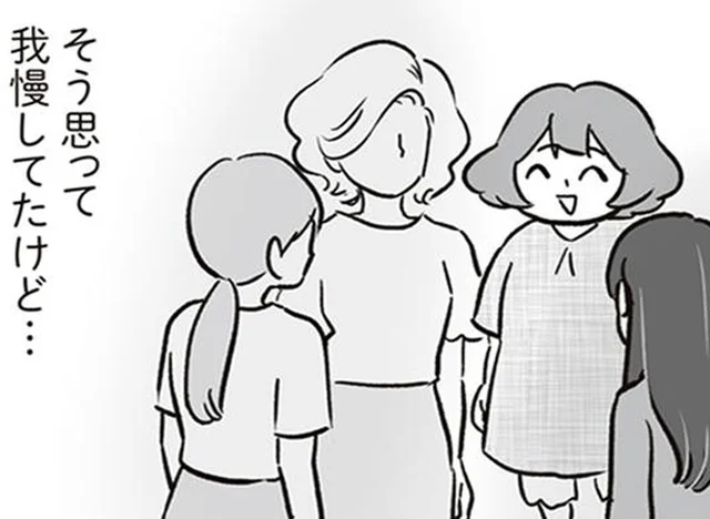 子どものためにと我慢していたママ友付き合いだけど…今回は許せない！／犯人は私だけが知っている(23)