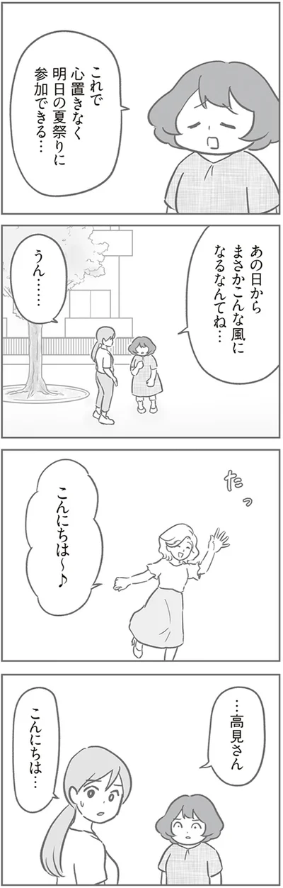 こんにちは～