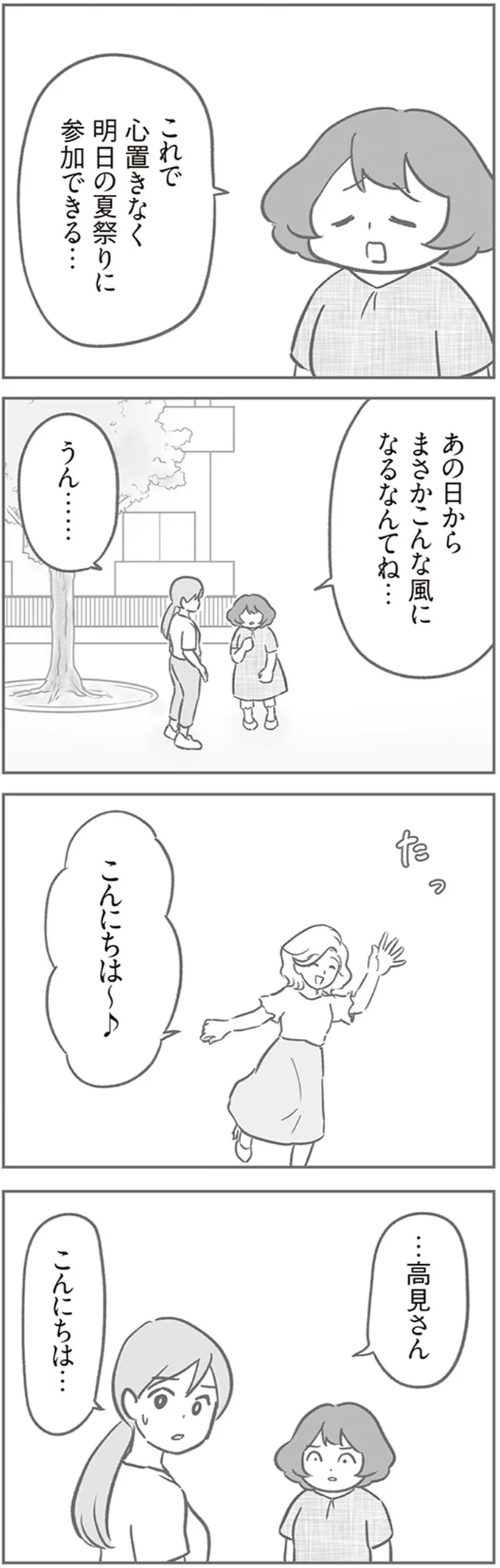 こんにちは～