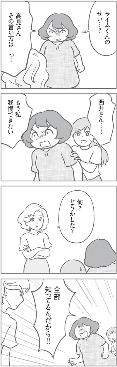 何？どうかした？