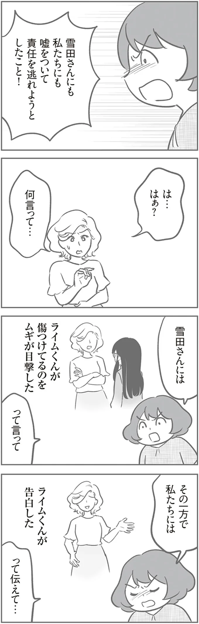 何言って…