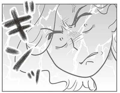 ギンッ