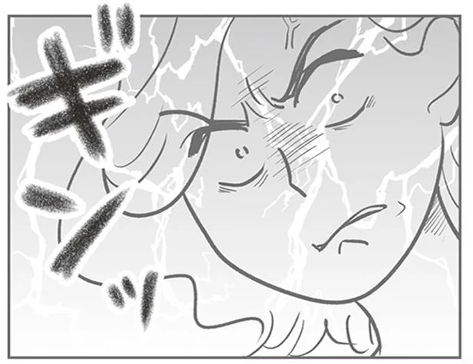 ギンッ