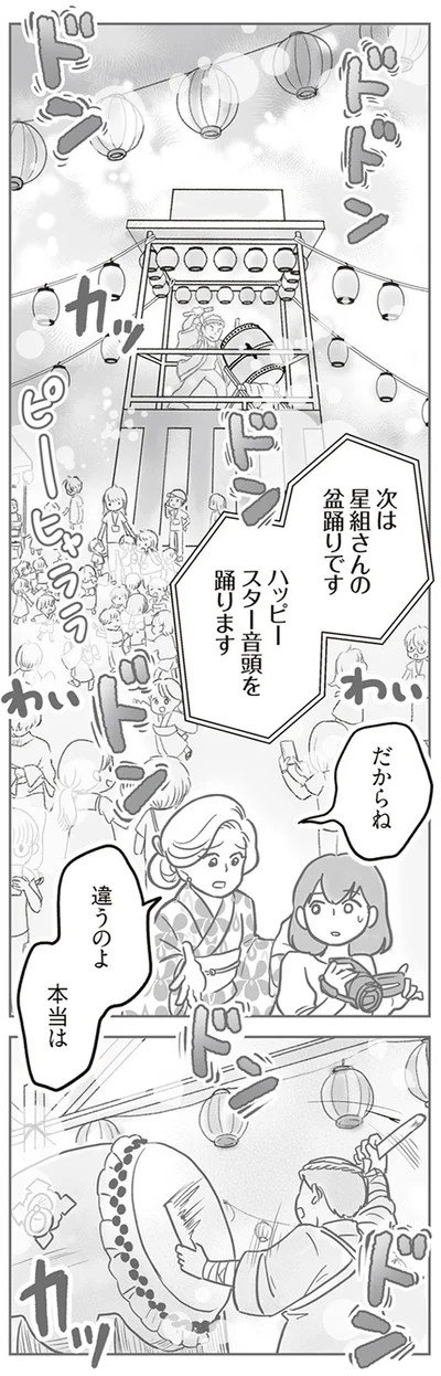 盆踊りです