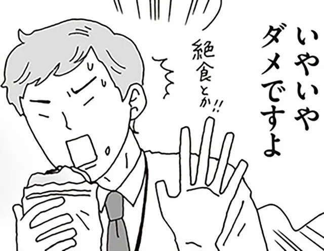 無理なダイエットにNO！落ち込む先輩に後輩がかけた、まっすぐな言葉