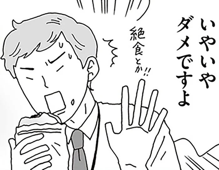 無理なダイエットにNO！落ち込む先輩に後輩がかけた、まっすぐな言葉