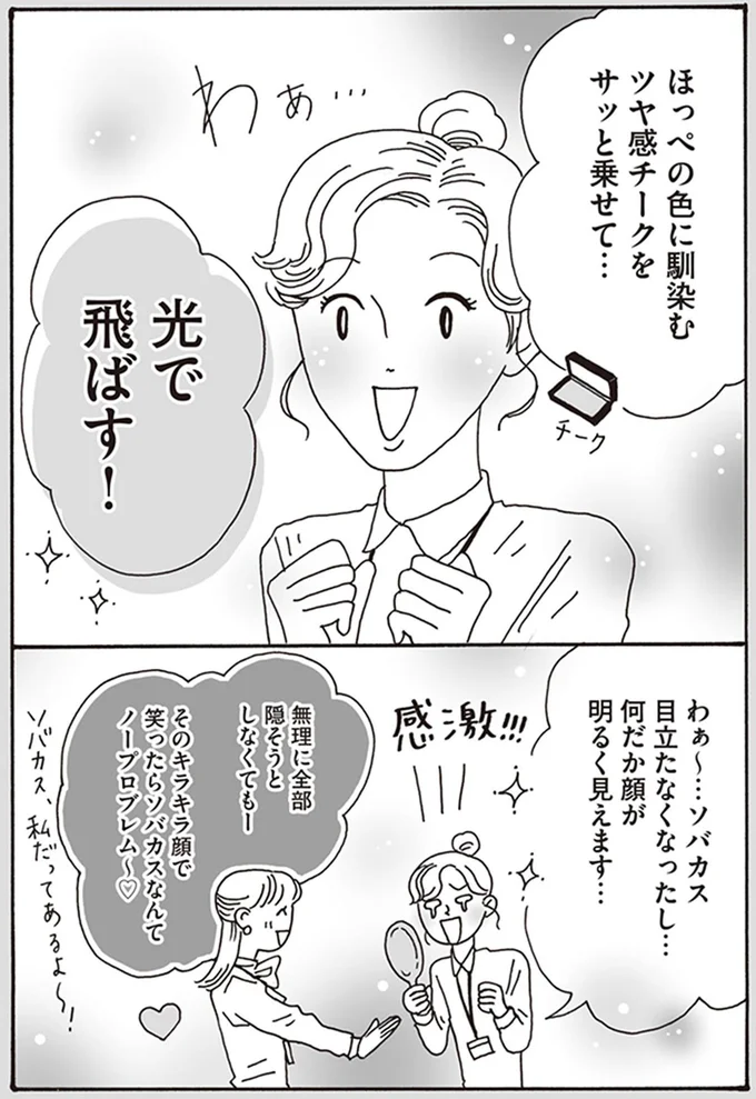 光で飛ばす!
