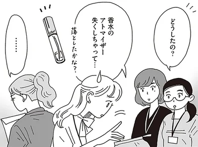 香水のアトマイザー失くしちゃって…