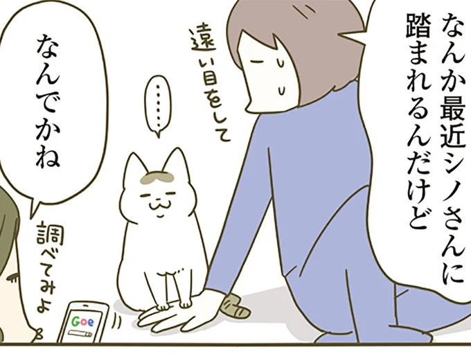 なんでかね