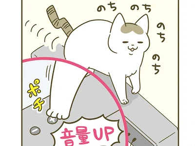 音量UP！