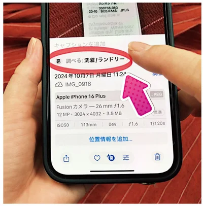 洗濯表示を覚えきれない...