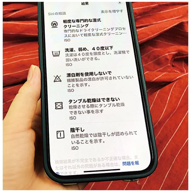 スマホで撮影すれば簡単に分かる!
