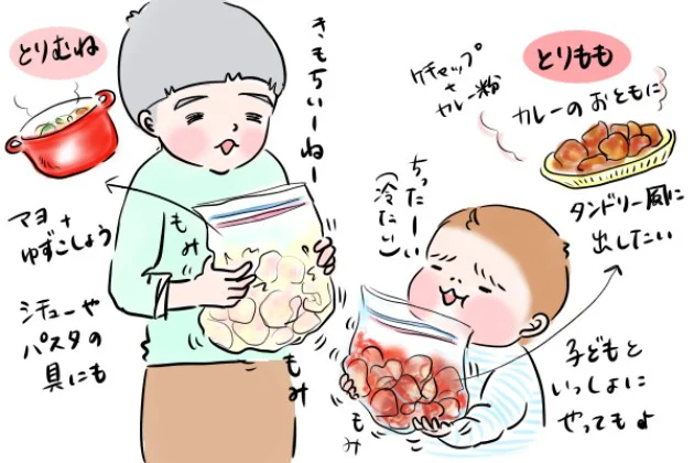 【画像を見る】子どももできる♪下味をつけたお肉をもみもみ