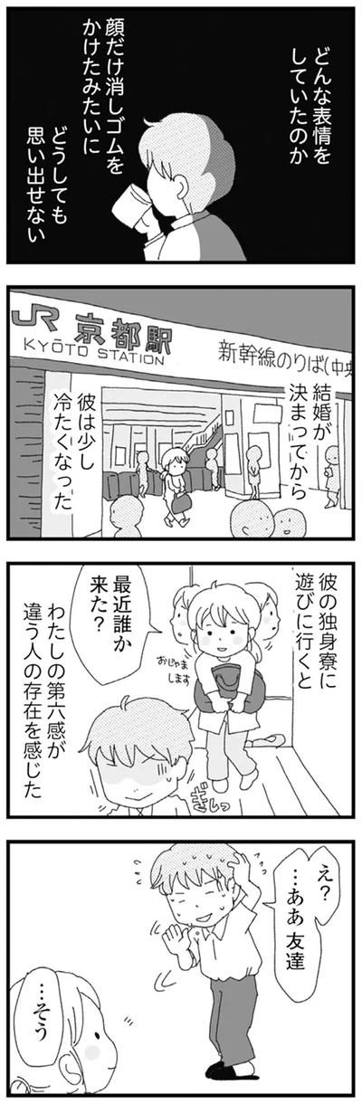 『腐りゆく家族』 より
