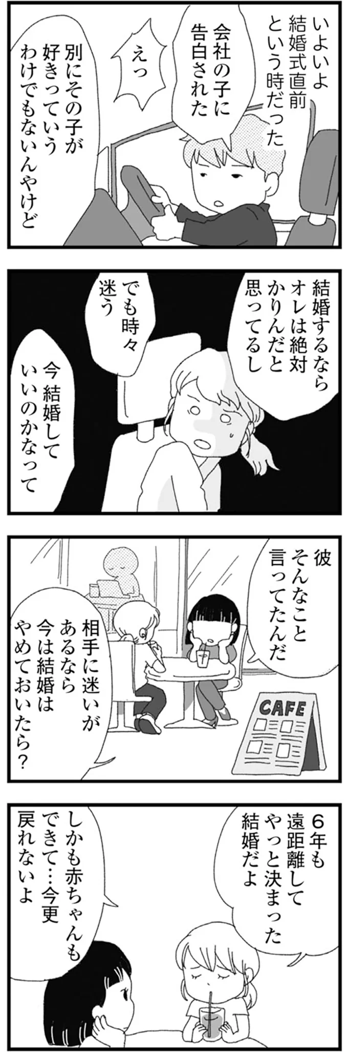 『腐りゆく家族』 より