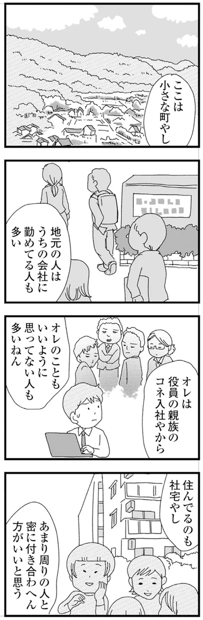 『腐りゆく家族』 より