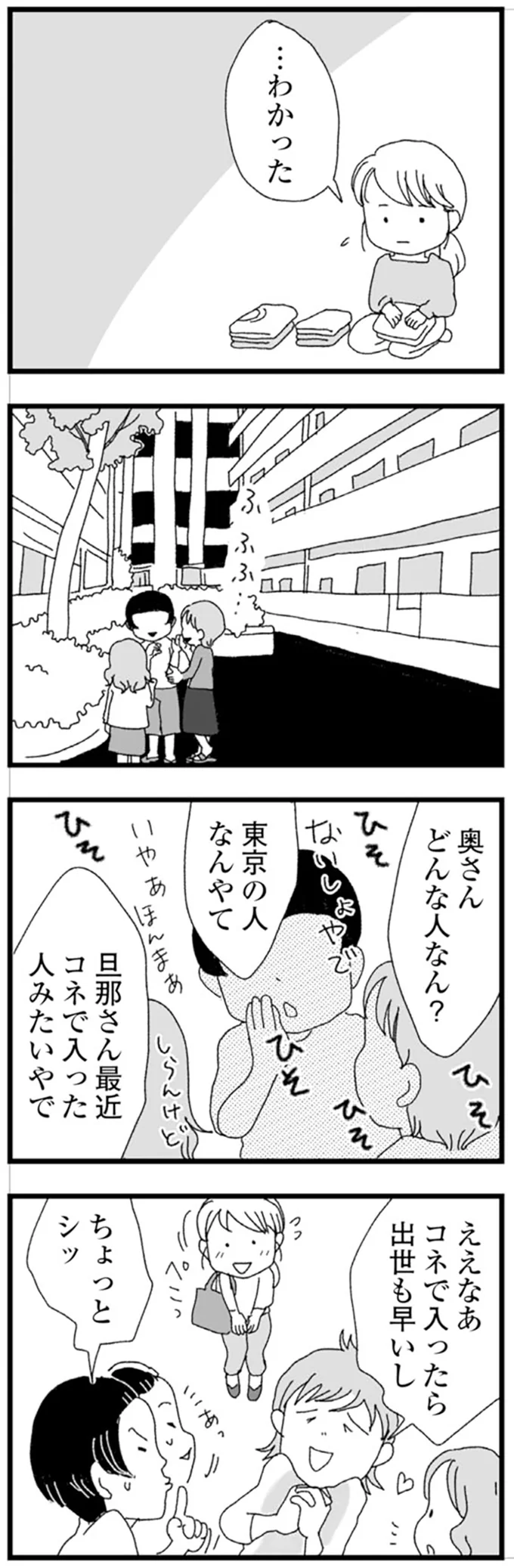 『腐りゆく家族』 より