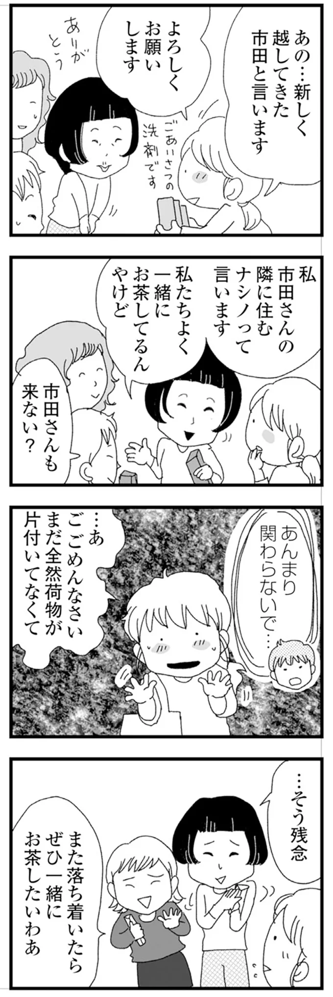 『腐りゆく家族』 より