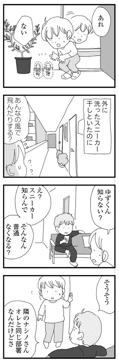 『腐りゆく家族』 より