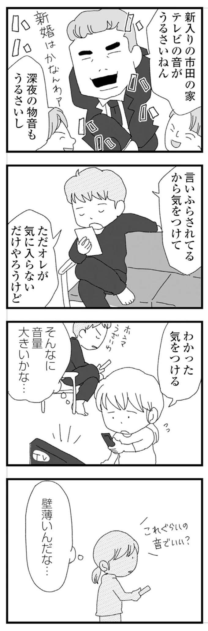 『腐りゆく家族』 より