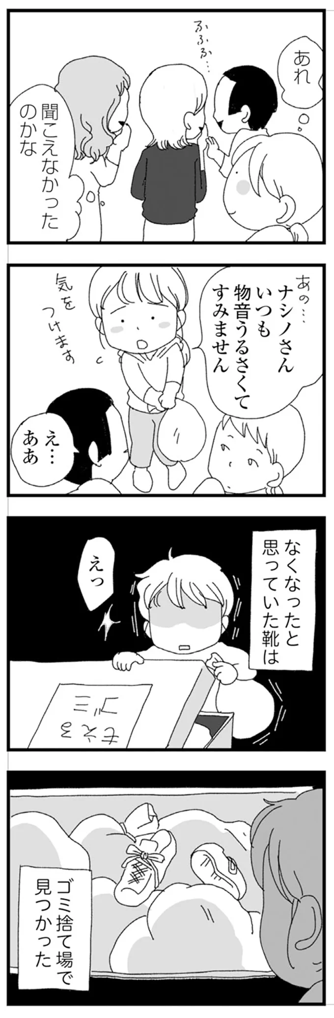 『腐りゆく家族』 より