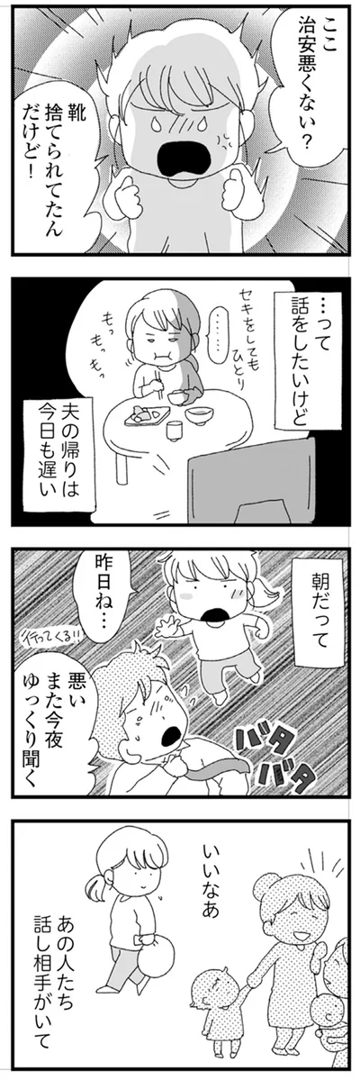 『腐りゆく家族』 より