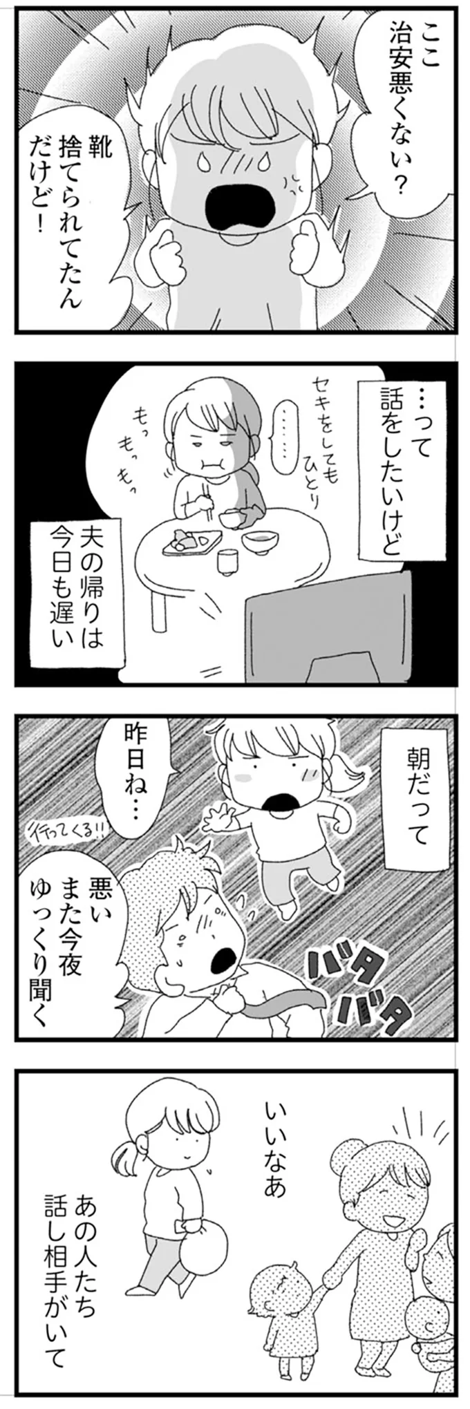 『腐りゆく家族』 より