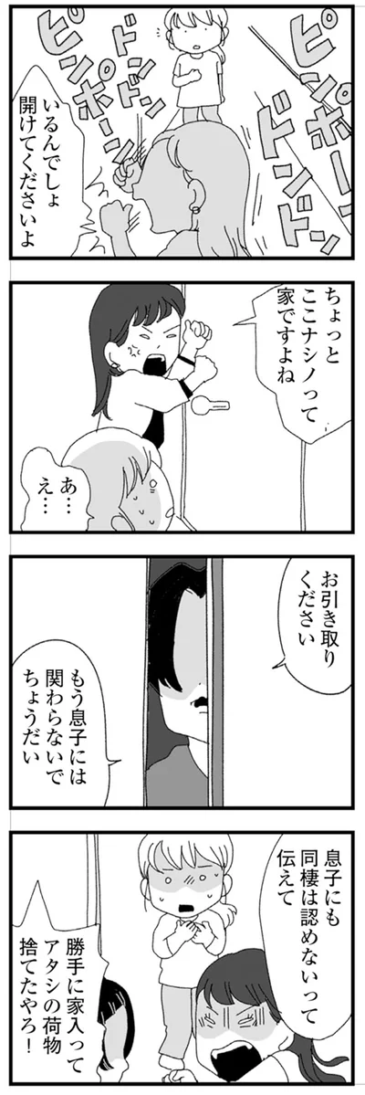 『腐りゆく家族』 より