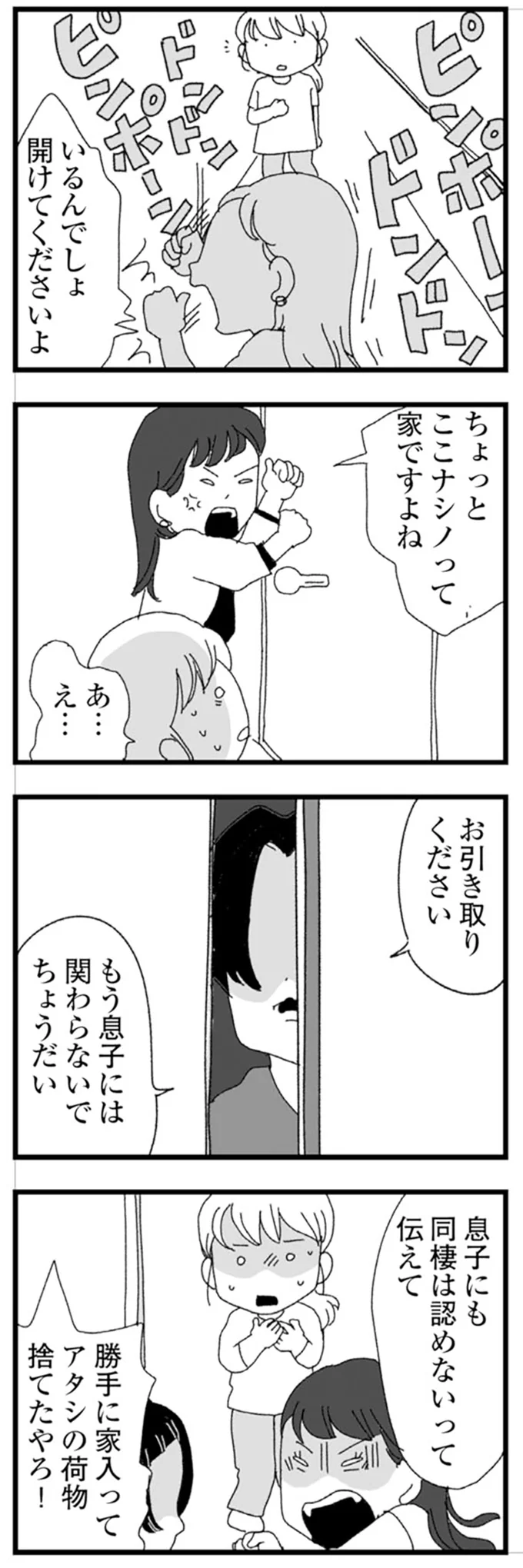 『腐りゆく家族』 より