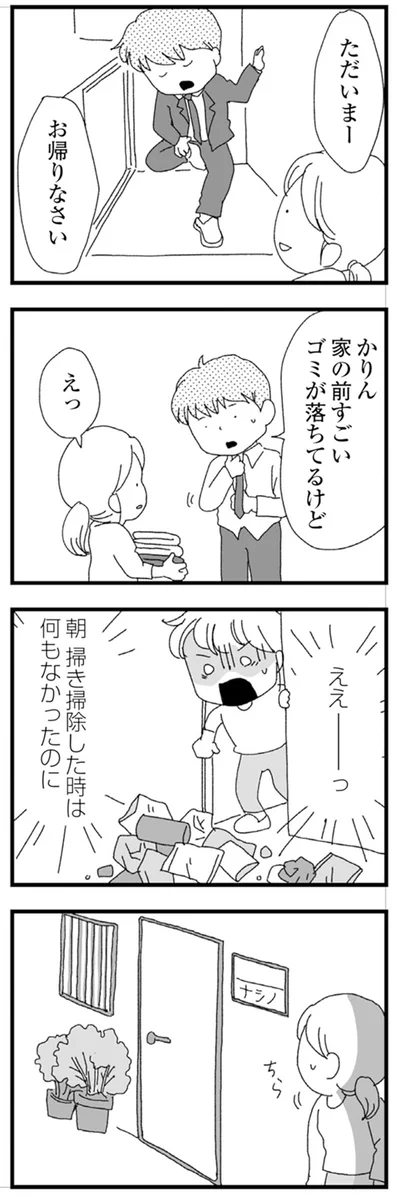 『腐りゆく家族』 より