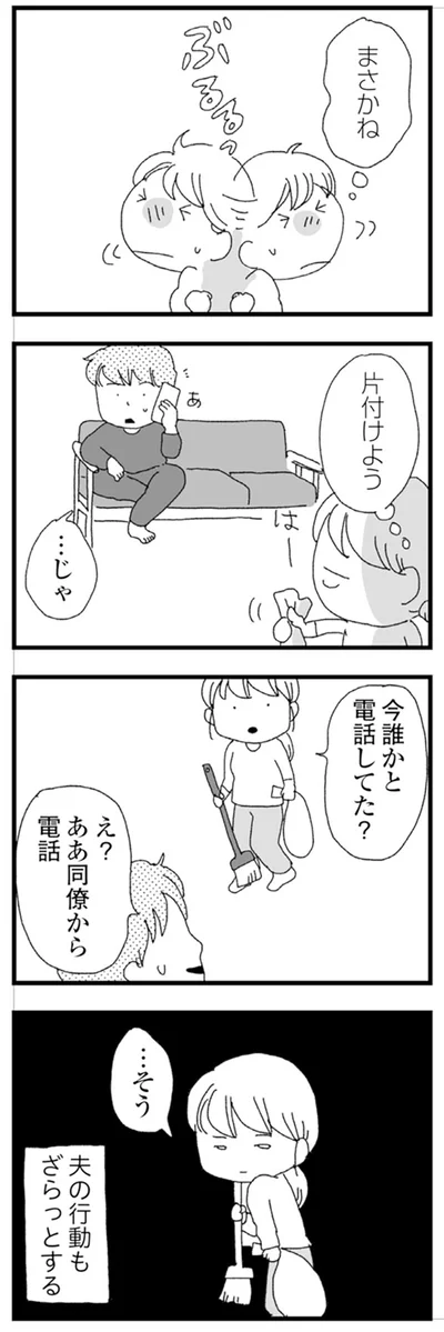 『腐りゆく家族』 より