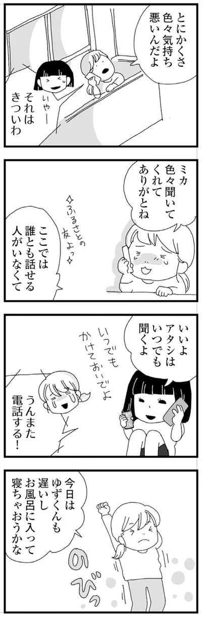 『腐りゆく家族』 より
