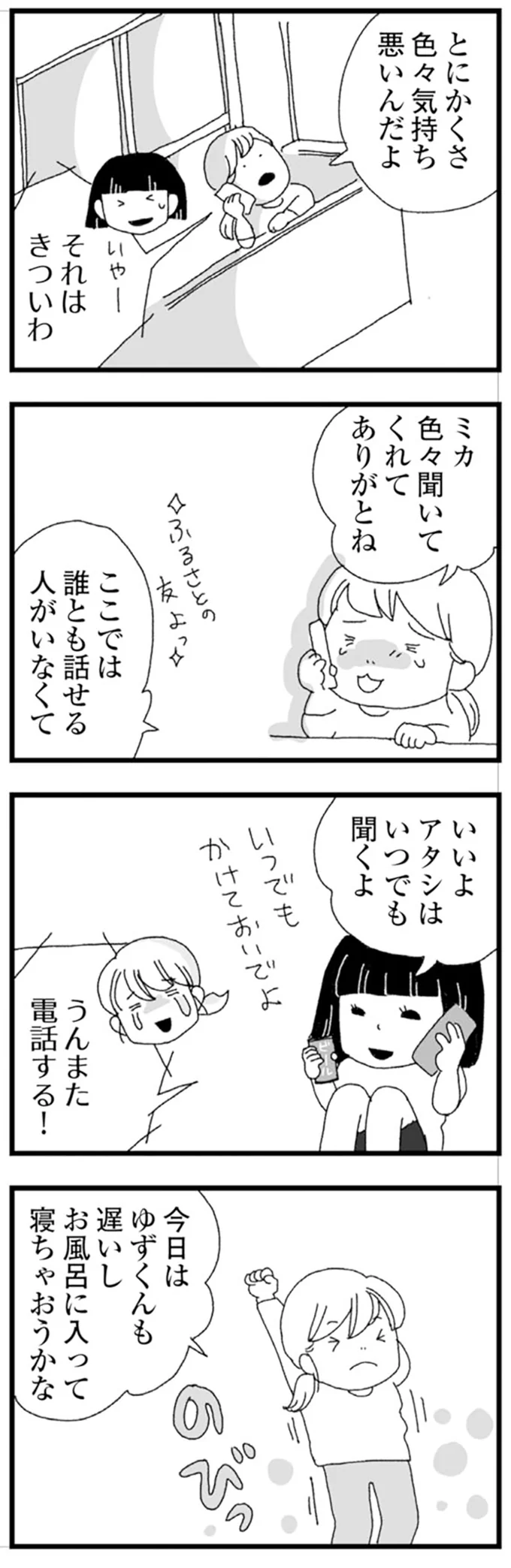 『腐りゆく家族』 より