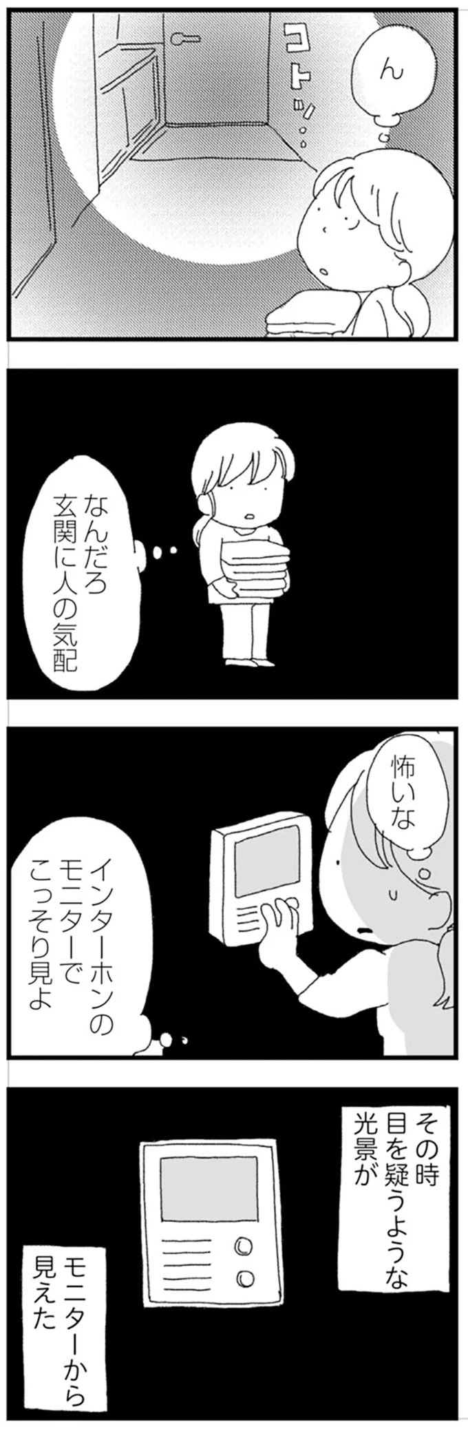 『腐りゆく家族』 より