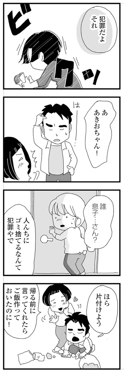 『腐りゆく家族』 より