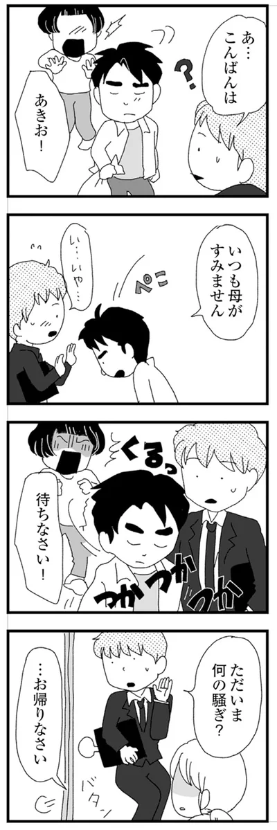 『腐りゆく家族』 より